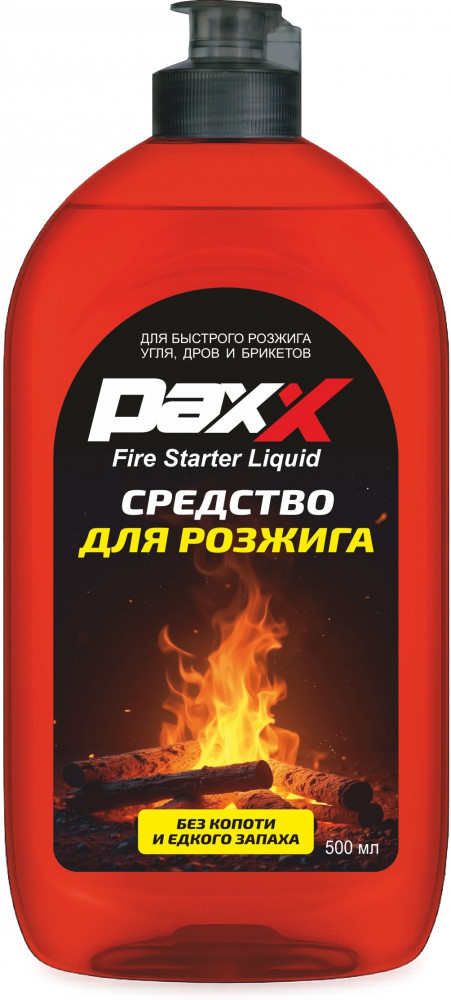 СРЕДСТВО ДЛЯ РОЗЖИГА PAXX 550МЛ