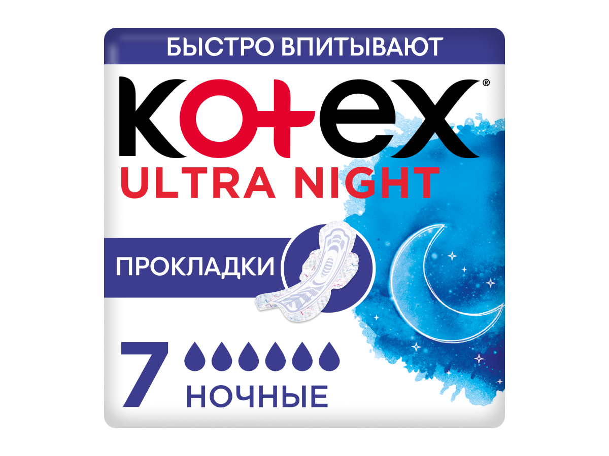 ПРОКЛАДКИ KOTEX ULTRA NIGHT 7ШТ