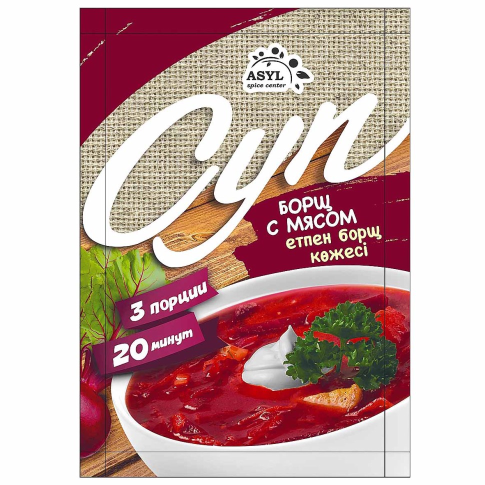 СУП ASYL БОРЩ 50Г