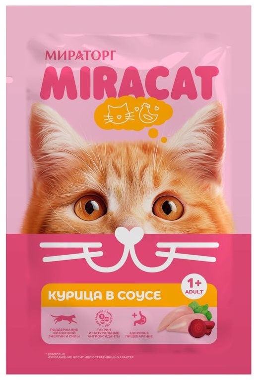 КОРМ ДЛЯ КОШЕК МИРАТОРГ MIRACAT КУРИЦА В СОУСЕ 75Г