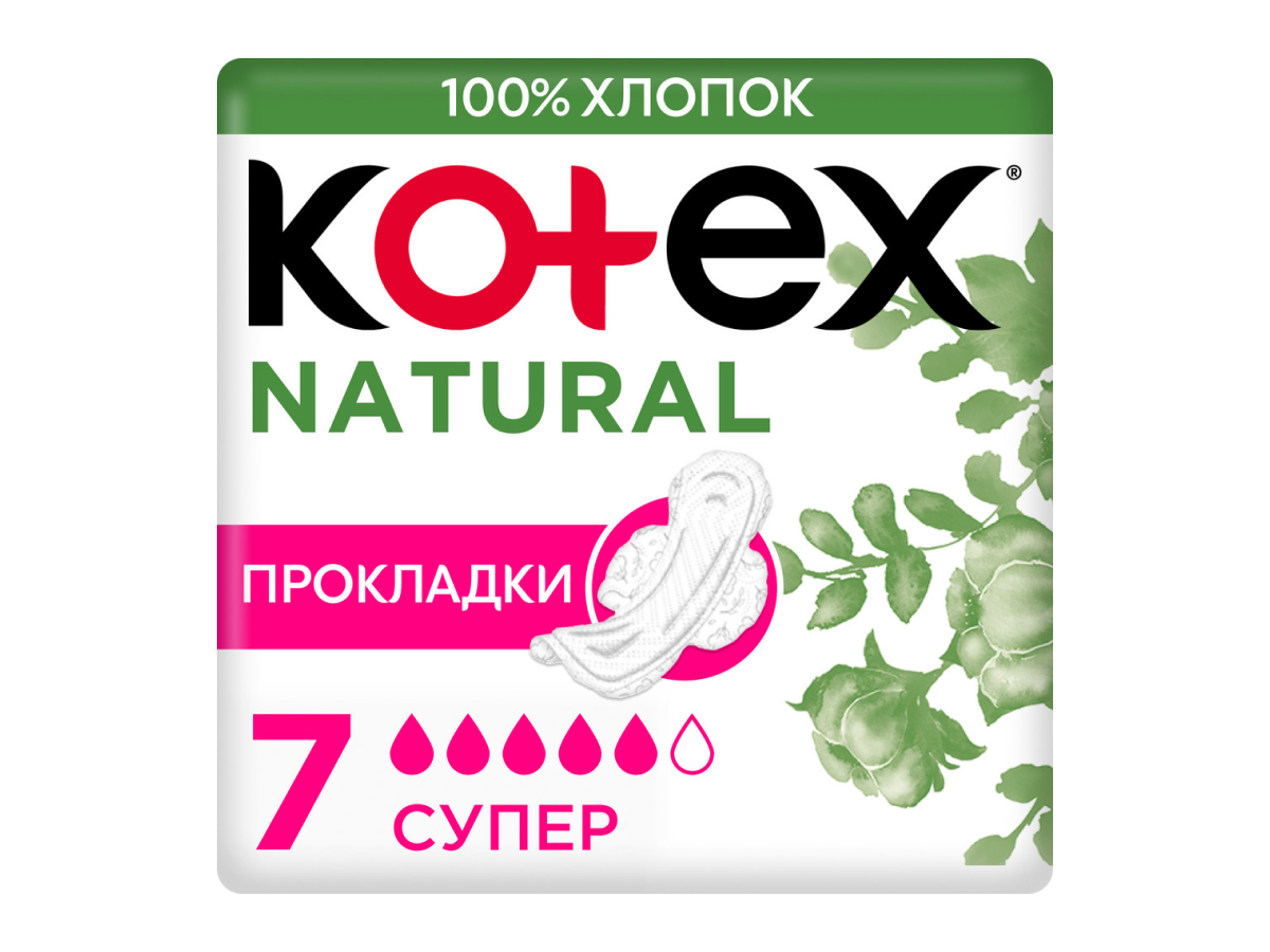 ПРОКЛАДКИ KOTEX NATURAL SUPER 7ШТ