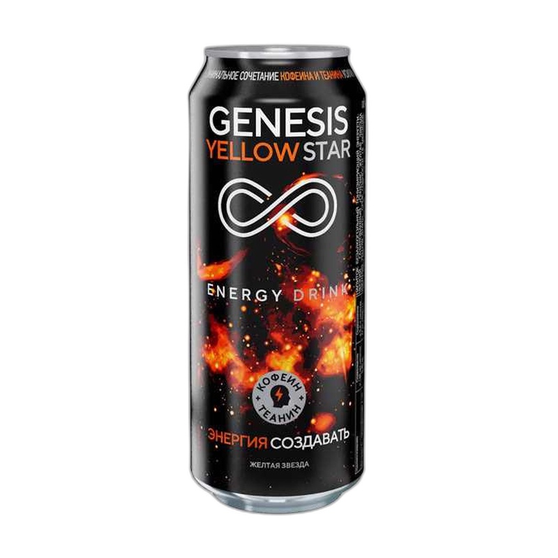 НАПИТОК ЭНЕРГЕТИЧЕСКИЙ GENESIS YELLOW STAR 0,5Л Ж/Б