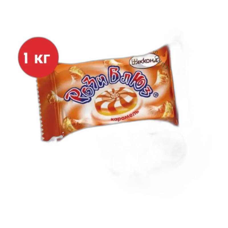 КАРАМЕЛЬ АККОНД РОЗИ БЛЮЗ АПЕЛЬСИН СЛИВКИ ВЕС