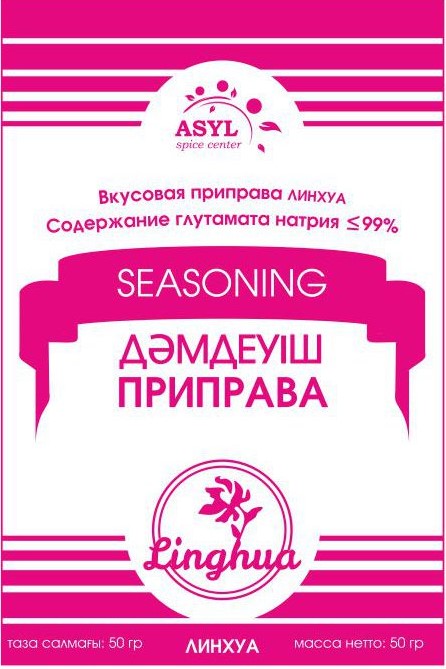 ПРИПРАВА ЛИНЬХУА ASYL 80% 50Г СИНИЙ