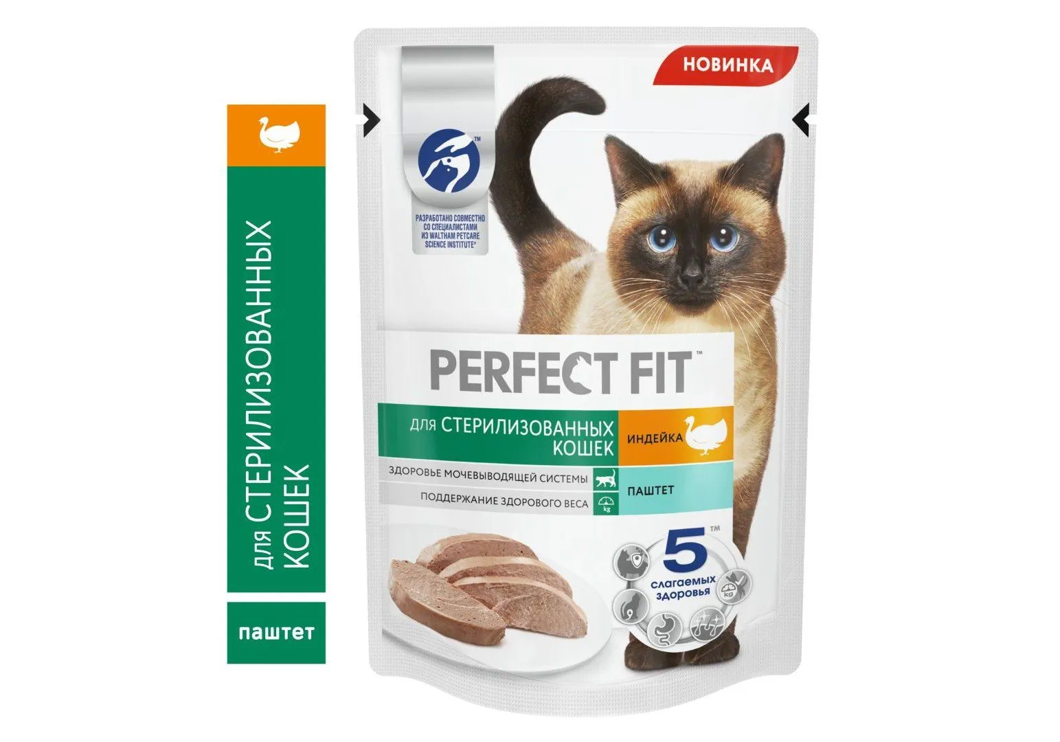 КОРМ ДЛЯ ЧУВСТВИТЕЛЬНЫХ КОШЕК PERFECT FIT ИНДЕЙКА 650Г
