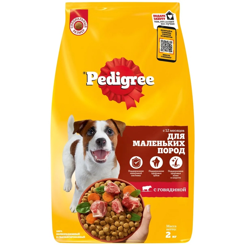 КОРМ ДЛЯ МАЛЕНЬКИХ СОБАК PEDIGREE ГОВЯДИНА 2КГ