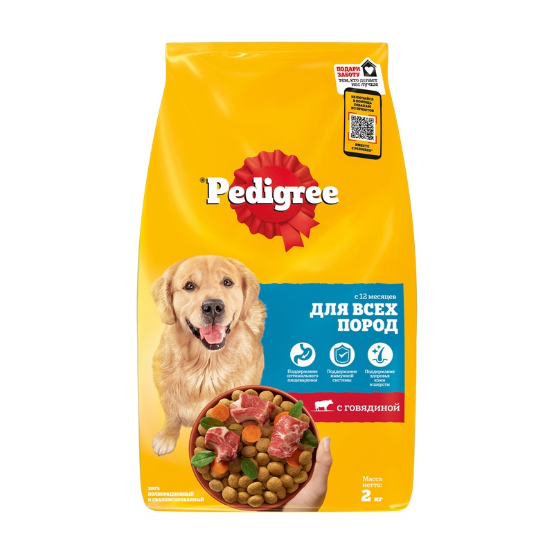 КОРМ ДЛЯ СОБАК PEDIGREE ГОВЯДИНА 2КГ