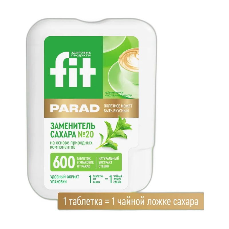 САХАРОЗАМЕНИТЕЛЬ FIT PARAD №20 600ШТ 36Г