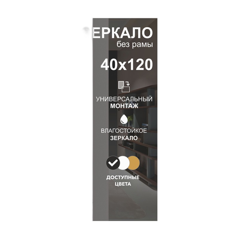ЗЕРКАЛО АРТ.8967