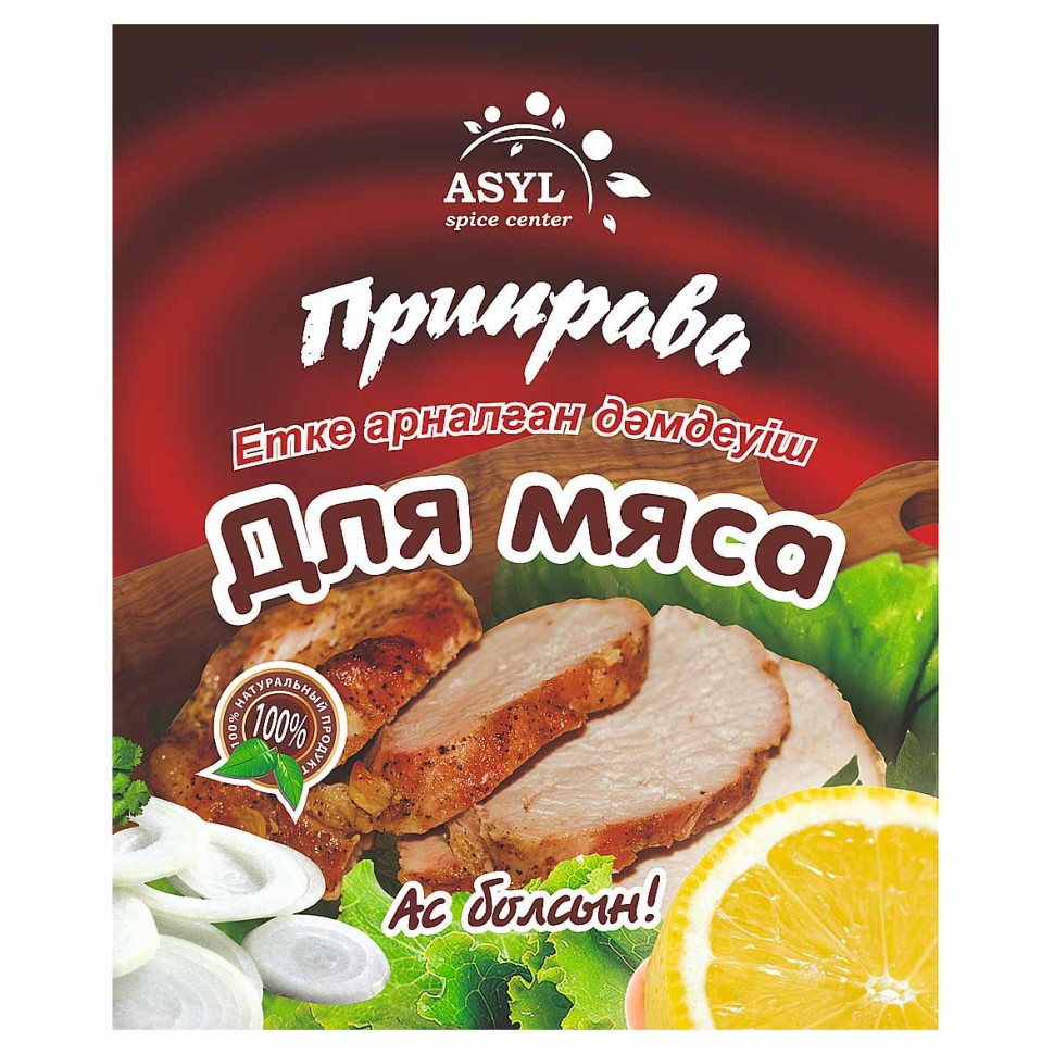 ПРИПРАВА ASYL ДЛЯ МЯСА 20Г