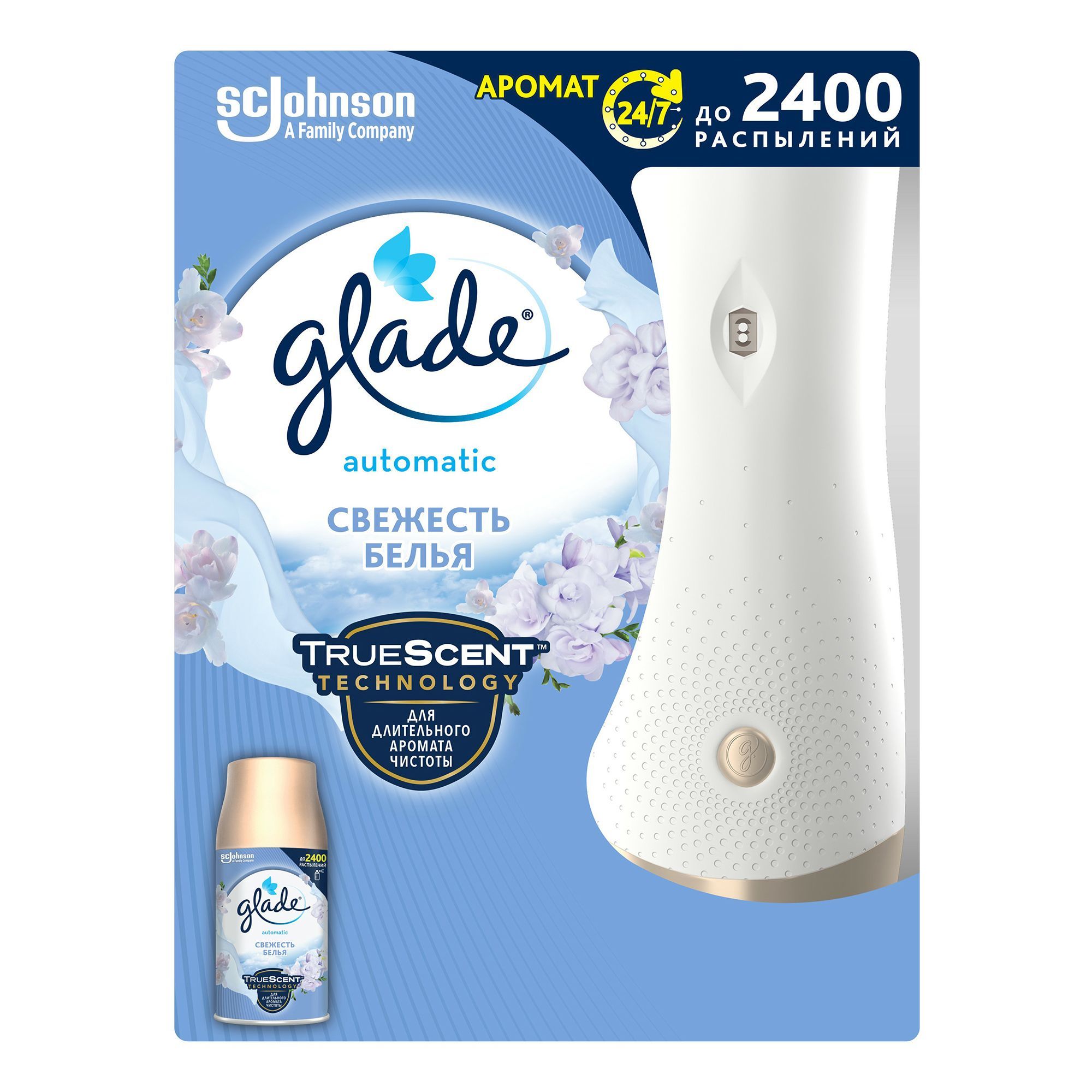 ОСВЕЖИТЕЛЬ ВОЗДУХА GLADE AUTOMATIC СВЕЖЕСТЬ БЕЛЬЯ 269МЛ