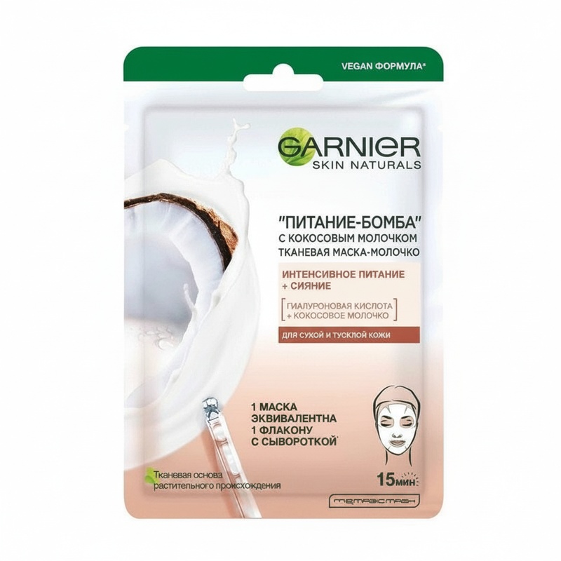 МАСКА ТКАНЕВАЯ GARNIER С КОКОСОВЫМ МОЛОЧКОМ