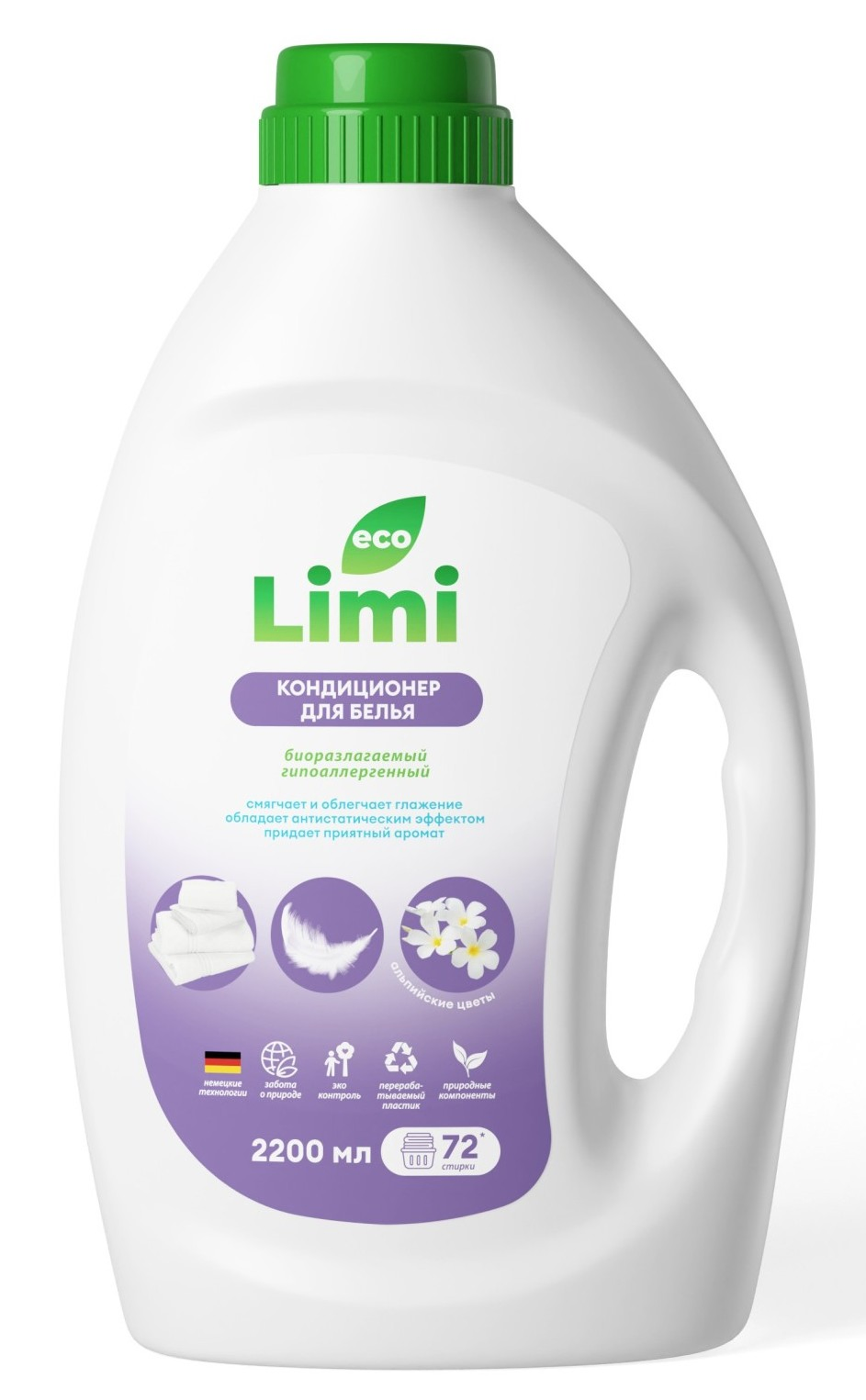 КОНДИЦИОНЕР ДЛЯ БЕЛЬЯ LIMI АЛЬПИЙСКИЕ ЦВЕТЫ 2,2Л