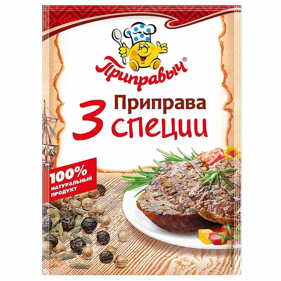 ПРИПРАВА ПРИПРАВЫЧ 3 СПЕЦИИ 15Г
