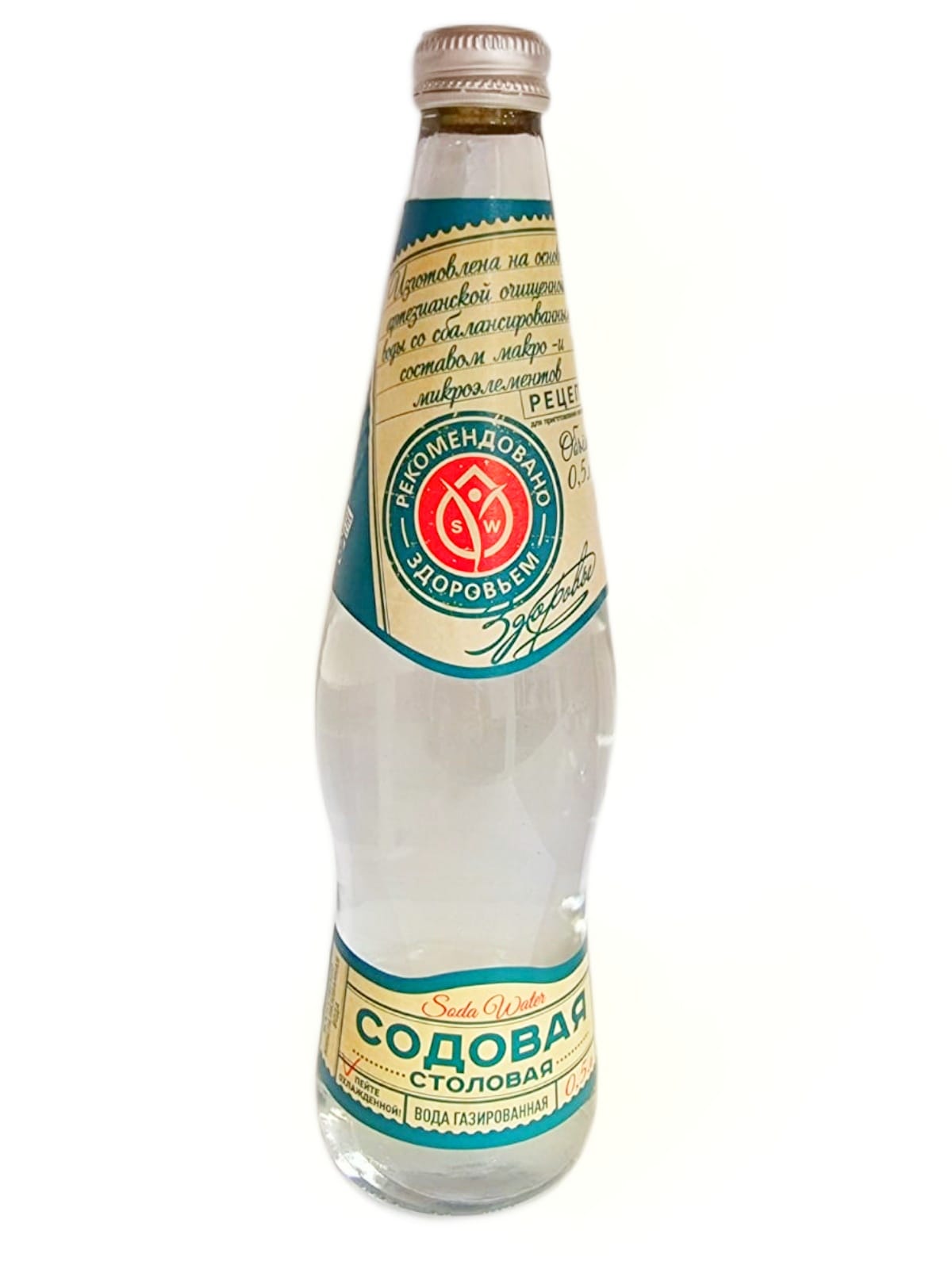 ВОДА ГАЗИРОВАННАЯ GS СОДОВАЯ СТОЛОВАЯ 0,5 СТ/Б