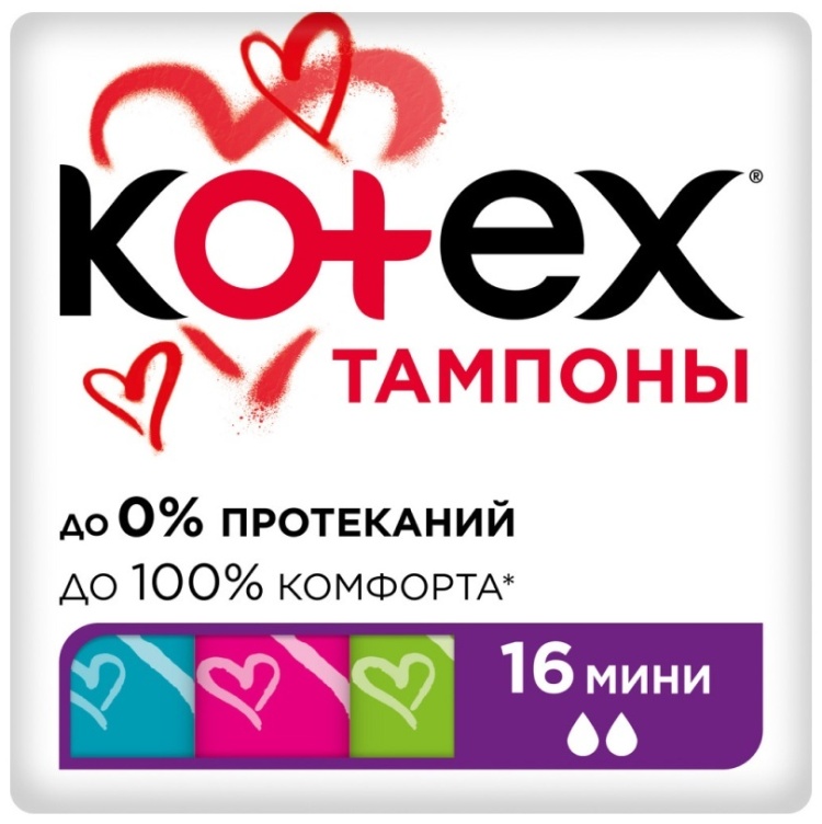 ТАМПОНЫ KOTEX MINI 16ШТ