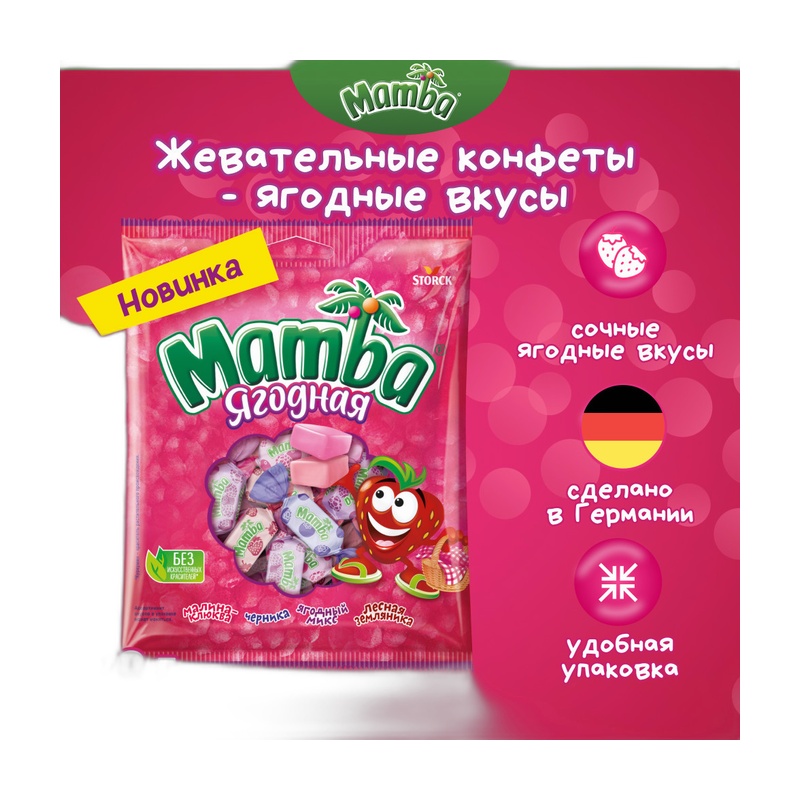 КОНФЕТЫ ЖЕВАТЕЛЬНЫЕ MAMBA ЯГОДНАЯ 70Г