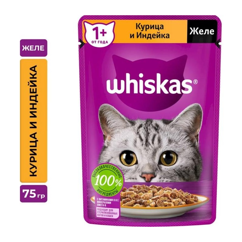 КОРМ ДЛЯ КОШЕК WHISKAS ЖЕЛЕ С ИНДЕЙКОЙ 85Г
