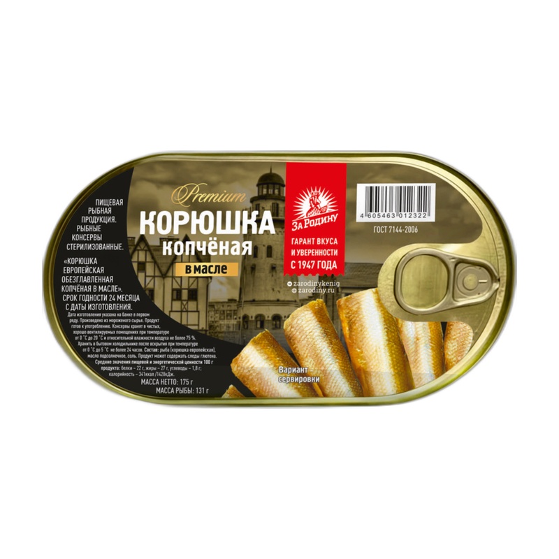 КОРЮШКА ЗА РОДИНУ КОПЧЕННАЯ В МАСЛЕ 175Г