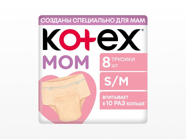 ТРУСИКИ ПОСЛЕРОДОВЫЕ KOTEX МОМ S/M 8ШТ