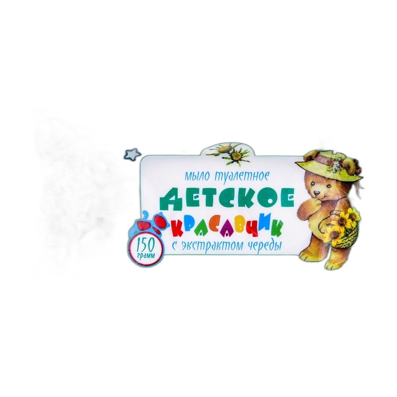 МЫЛО ДЕТСКОЕ КРАСАВЧИК ЧЕРЕДА 150Г