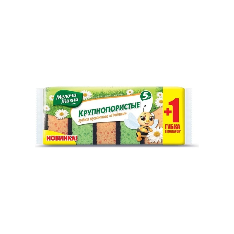 ГУБКА КУХОННАЯ МЕЛОЧИ ЖИЗНИ 5+1ШТ