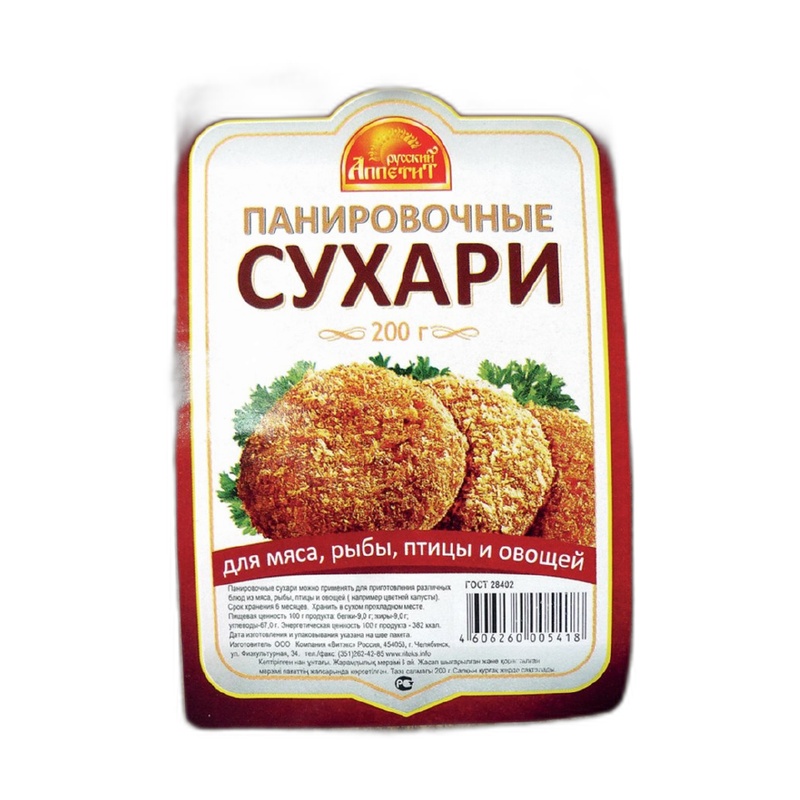 СУХАРИ ПАНИРОВОЧНЫЕ РУССКИЙ АППЕТИТ 200Г