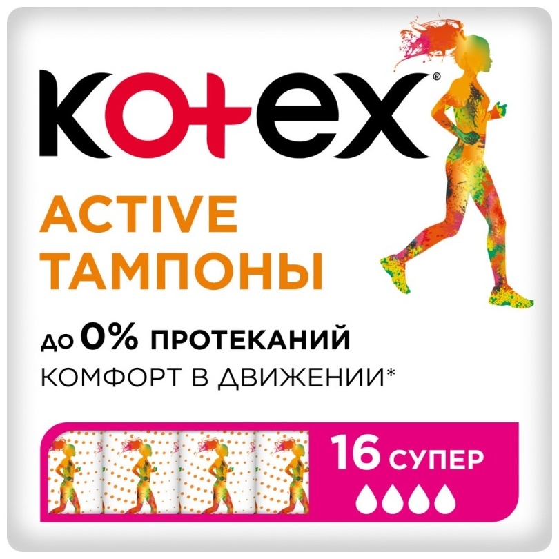 ТАМПОНЫ KOTEX SUPER 16ШТ