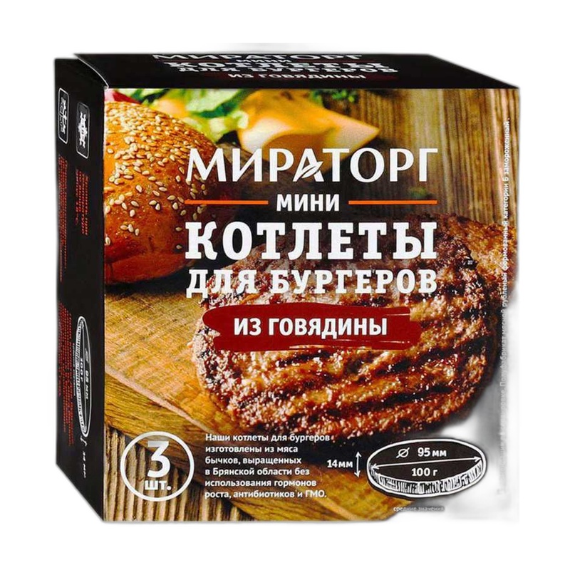 МИНИ КОТЛЕТЫ МИРАТОРГ ДЛЯ БУРГЕРОВ ИЗ ГОВЯДИНЫ 300Г