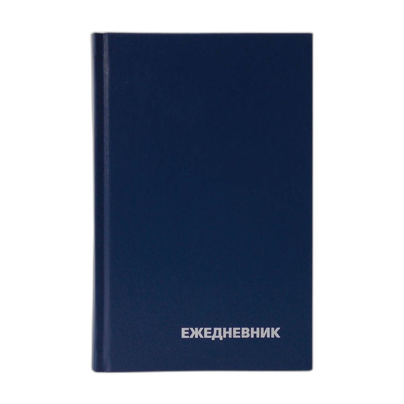 ЕЖЕДНЕВНИК АРТ.5037