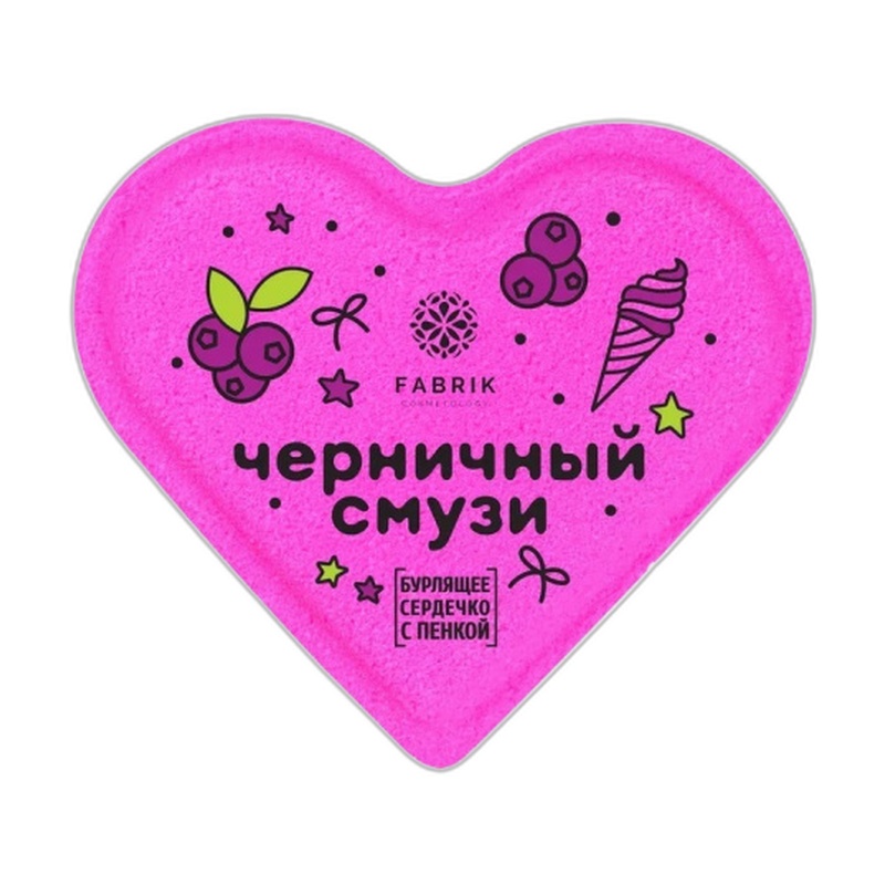 СЕРДЕЧКО БУРЛЯЩЕЕ FABRIK COSMETOLOGY MONO ЧЕРНИЧНЫЙ СМУЗИ 110Г