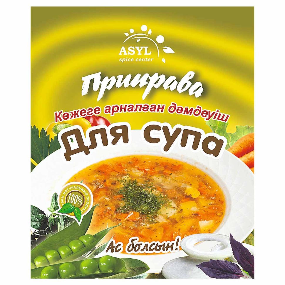 ПРИПРАВА ASYL ДЛЯ СУПОВ 20Г