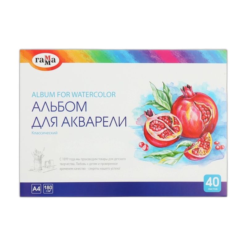 АЛЬБОМ ДЛЯ АКВАРЕЛИ ГАММА КЛАССИЧЕСКИЙ 40Л А4 СКЛЕЙКА