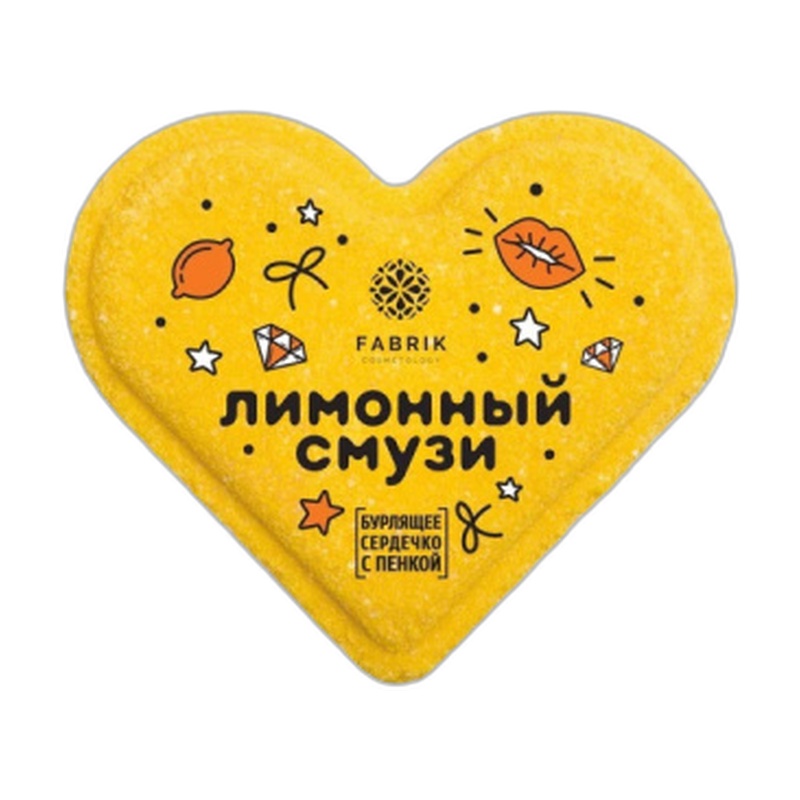 СЕРДЕЧКО БУРЛЯЩЕЕ FABRIK COSMETOLOGY MONO ЛИМОННЫЙ CМУЗИ 110Г