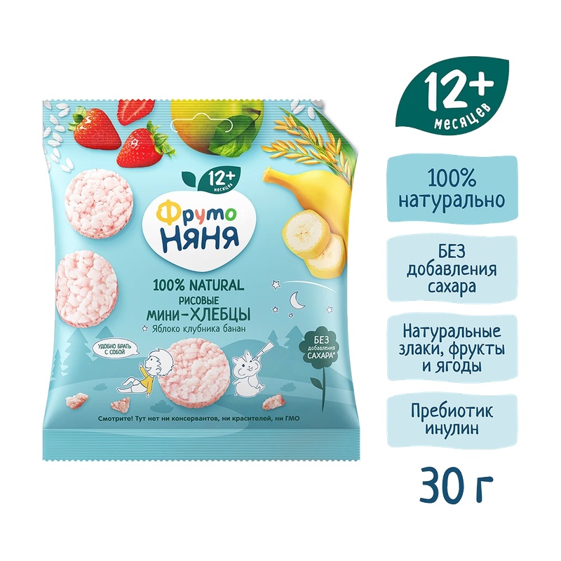 МИНИ ХЛЕБЦЫ ФРУТО НЯНЯ РИСОВЫЕ ЯБЛОКО КЛУБНИКА БАНАН 30Г