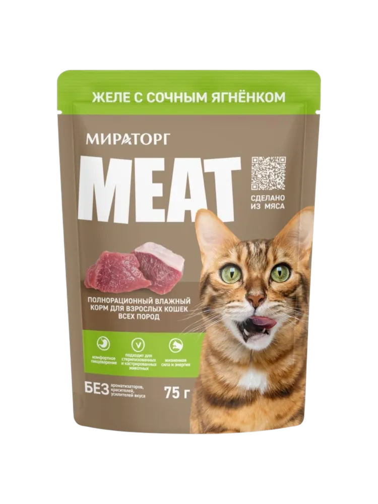 КОРМ ДЛЯ КОШЕК МИРАТОРГ MEAT ЖЕЛЕ С СОЧНЫМ ЯГНЕНКОМ 75Г