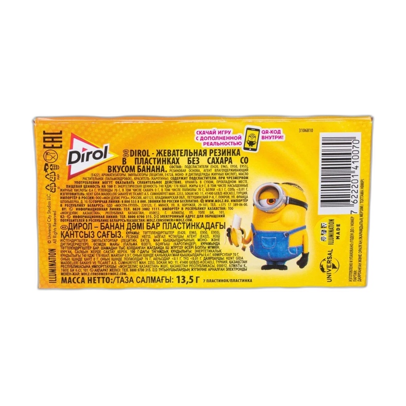 ЖЕВАТЕЛЬНАЯ РЕЗИНКА DIROL KIDS БАНАН Б С 13.5Г