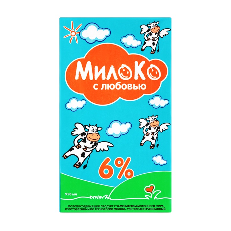 МОЛОКО МИЛОКО С ЛЮБОВЬЮ 6% У/П 0,95Л Т/П