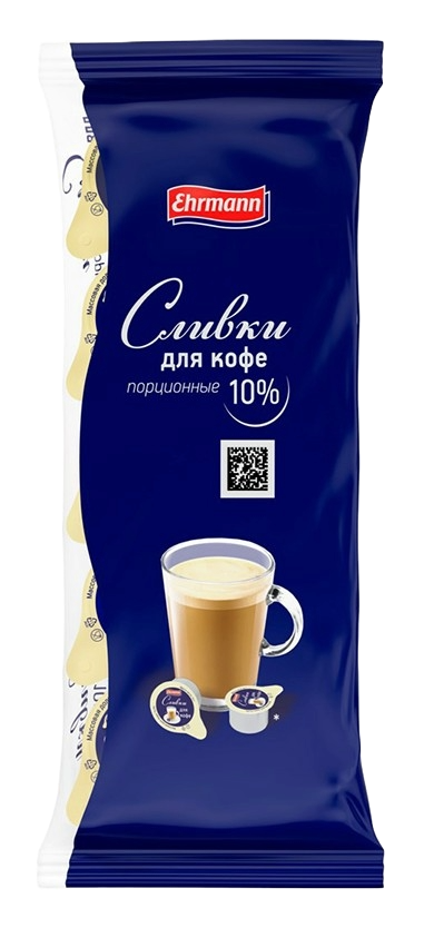 СЛИВКИ EHRMANN ПОРЦИОННЫЕ ДЛЯ КОФЕ 10% 10Г 10ШТ