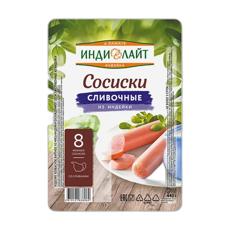СЛИВОЧНЫЕ ИЗ ИНДЕЙКИ СОСИСКИ ОХЛ 440 ГР. ИНДИ