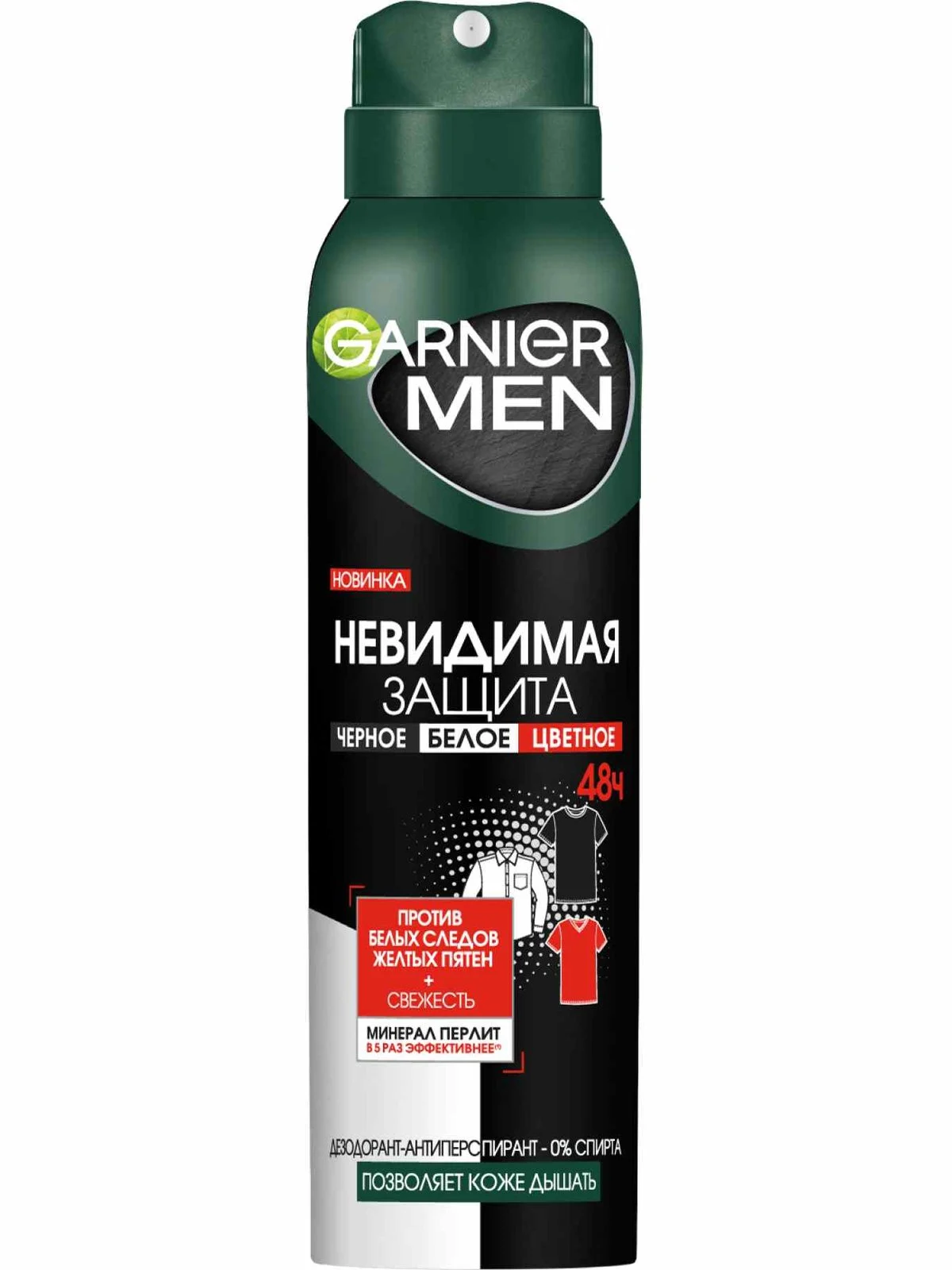ДЕЗОДОРАНТ-СПРЕЙ GARNIER MEN НЕВИДИМАЯ ЗАЩИТА 48Ч 150МЛ
