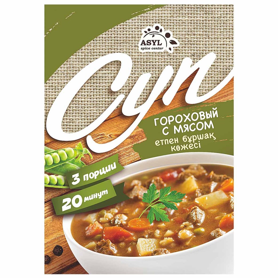 СУП ASYL ГОРОХОВЫЙ С МЯСОМ 65Г