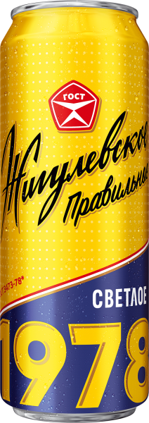 ПИВО ЖИГУЛЕВСКОЕ ЗОЛОТИСТОЕ МЯГКОЕ 1978 4,1% 0,43Л Ж/Б
