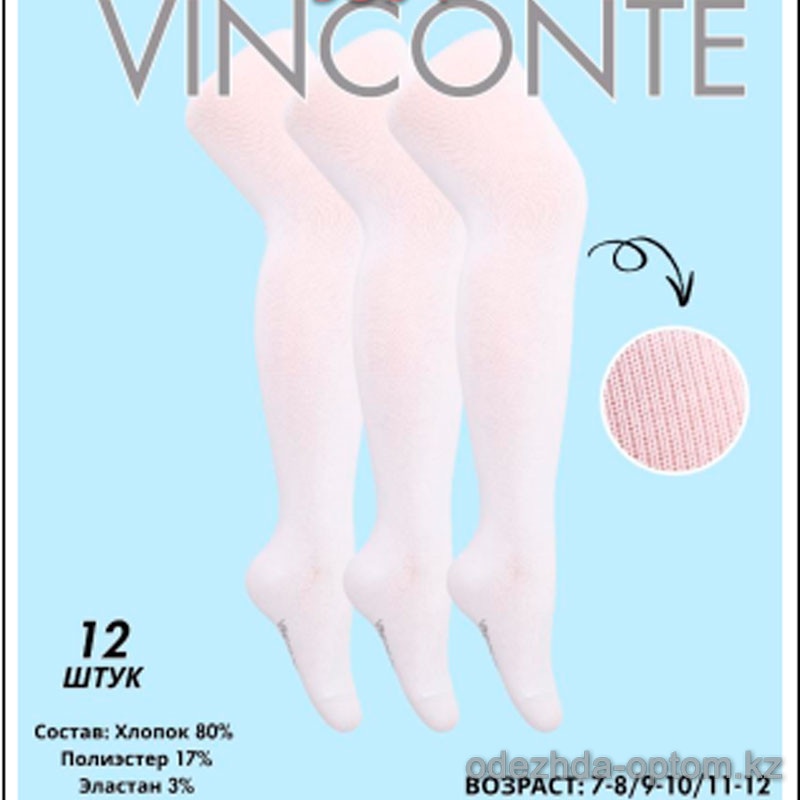 КОЛГОТКИ ДЕТСКИЕ Х/ Б БЕЛЫЕ VINCONTE XXL XB023