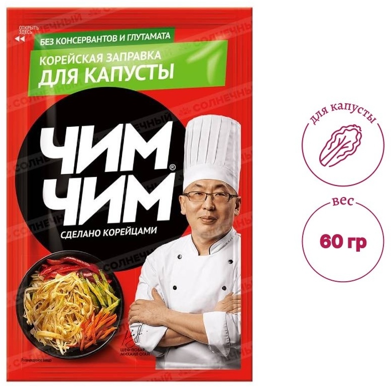 ЗАПРАВКА ЧИМ ЧИМ КОРЕЙСКАЯ ДЛЯ КАПУСТЫ 60Г