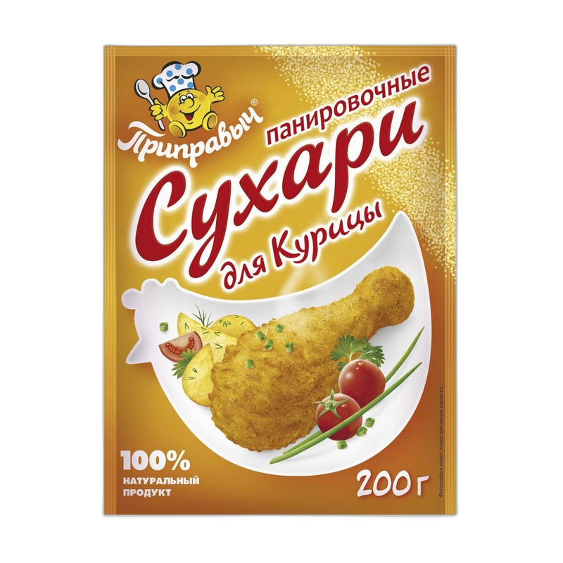 СУХАРИ ПАНИРОВОЧНЫЕ ПРИПРАВЫЧ ДЛЯ КУРИЦЫ 200Г