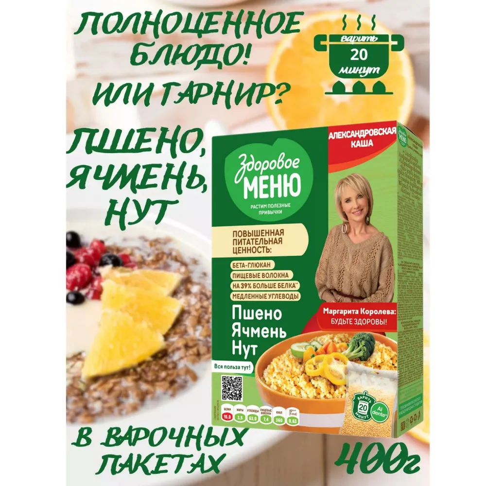 КАША ЗДОРОВОЕ МЕНЮ АЛЕКСАНДРОВСКАЯ ПШЕНО ЯЧМЕНЬ НУТ 400Г ВАР/ПАК