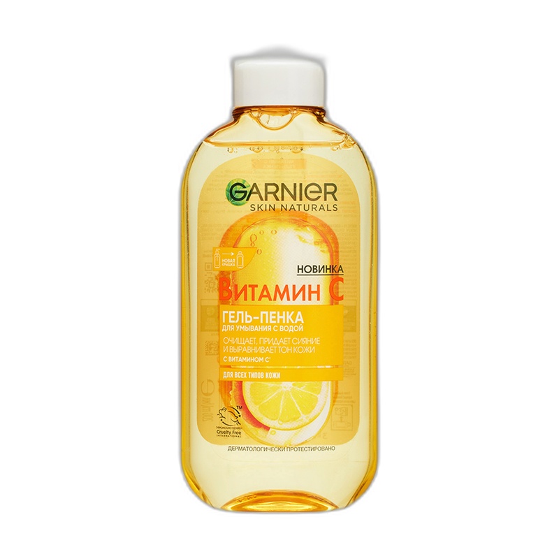 ГЕЛЬ ДЛЯ УМЫВАНИЯ GARNIER ВИТАМИН С 200МЛ