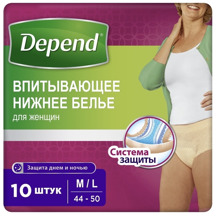 ТРУСИКИ УРОЛОГИЧЕСКИЕ DEPEND FEM NORMAL M/L 10ШТ