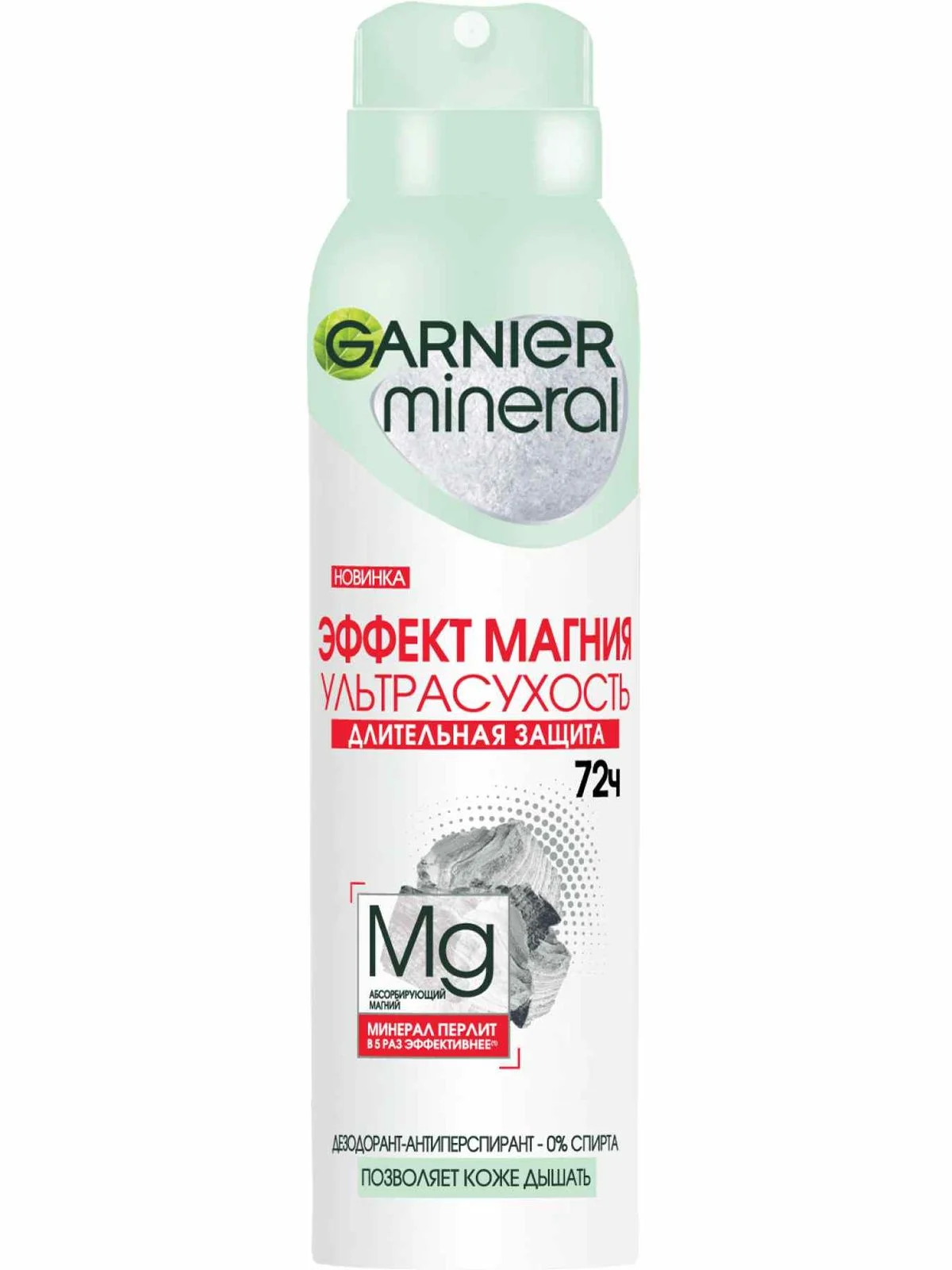 ДЕЗОДОРАНТ-СПРЕЙ GARNIER WOMAN АКТИВНЫЙ КОНТРОЛЬ 48Ч 150МЛ